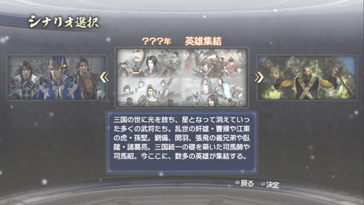 画像ギャラリー No.028のサムネイル画像 / 今度の「真・三國無双6 Empires」は，自分の行動が名声になって表れる。エディット武将でプレイヤーの生き様を歴史に刻もう