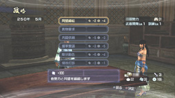 画像ギャラリー No.038のサムネイル画像 / 今度の「真・三國無双6 Empires」は，自分の行動が名声になって表れる。エディット武将でプレイヤーの生き様を歴史に刻もう