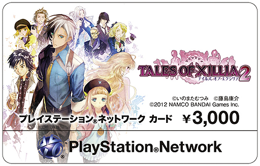 ���������꡼ No.002�Υ���ͥ������ / SCEJ���֥ƥ��륺 ���� �������ꥢ2�ץǥ�����Ρ֥ץ쥤���ơ������ �ͥåȥ�� �����ɡפ�10��18�������̸��������