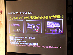 画像ギャラリー No.003のサムネイル画像 / 「テイルズ オブ エクシリア2」,発表からリリースまでの怒涛のプロモーションを馬場英雄プロデューサーが語った,発売記念トークイベントをレポート