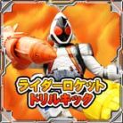 画像ギャラリー No.012のサムネイル画像 / 歴代のライダーと怪人が登場する「仮面ライダーレジェンド」mixiゲームで配信