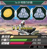 画像ギャラリー No.007のサムネイル画像 / 「仮面ライダーレジェンド」がdゲームで開始。歴代ライダーの力を解き放とう