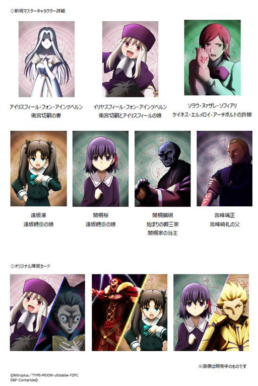 ���������꡼ No.001�Υ���ͥ������ / ��Fate/Zero [Next Encounter]�ס�Twitter�ե����������ڡ����»�