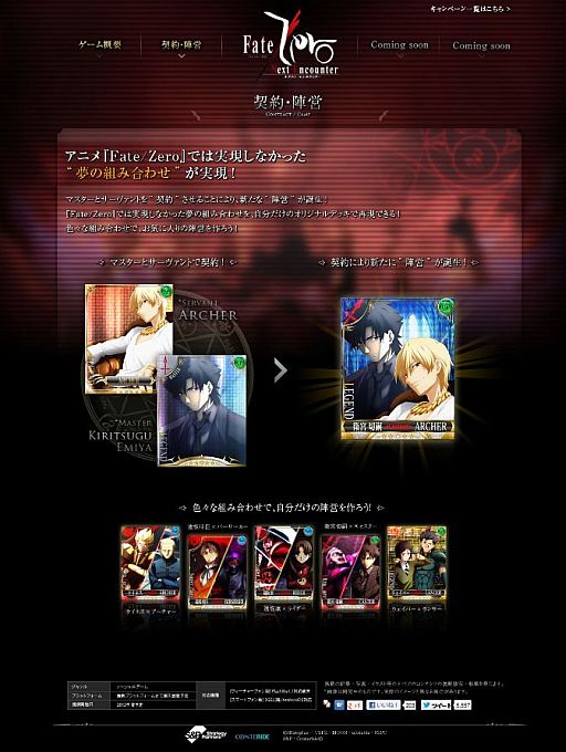 ���������꡼ No.004�Υ���ͥ������ / ��Fate/Zero [Next Encounter]�ס����������Ȥ򹹿�������ô���֥����Ⳬ��