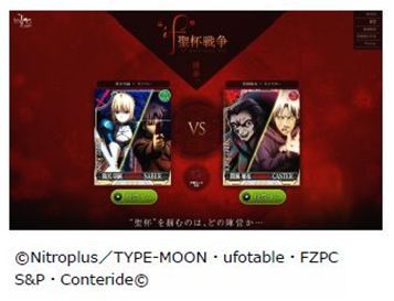 ���������꡼ No.002�Υ���ͥ������ / ��Fate/Zero [Next Encounter]�ס��Ƕ��οرĤ���ɼ����if�������褬����