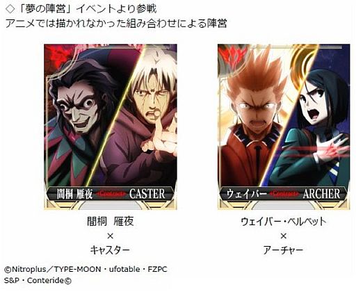 ���������꡼ No.004�Υ���ͥ������ / ��Fate/Zero [Next Encounter]�ס��Ƕ��οرĤ���ɼ����if�������褬����