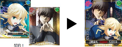 ���������꡼ No.002�Υ���ͥ������ / ��Fate/Zero [Next Encounter]�פ�Mobage���ۿ����Ƽ省���ڡ���򳫺���