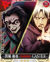 ���������꡼ No.003�Υ���ͥ������ / ��Fate/Zero [Next Encounter]�פ�Mobage���ۿ����Ƽ省���ڡ���򳫺���