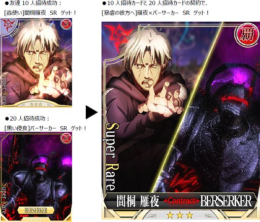 ���������꡼ No.009�Υ���ͥ������ / ��Fate/Zero [Next Encounter]�פ�Mobage���ۿ����Ƽ省���ڡ���򳫺���