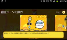 画像ギャラリー No.005のサムネイル画像 / Android向け惑星探索シミュレーション「宇宙うさぎアドベンチャー」配信開始