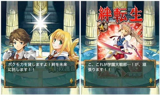 画像集#002のサムネイル/ソーシャルRPG「絆転生!ユニオンナイツ」がヤマダゲームで配信スタート