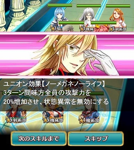 画像集#003のサムネイル/ソーシャルRPG「絆転生!ユニオンナイツ」がヤマダゲームで配信スタート