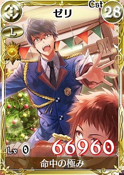 画像集#004のサムネイル/「戦場のヴァルキュリアDUEL」新Lカードが獲得できるクリスマスイベントを実施