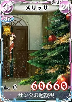 画像集#010のサムネイル/「戦場のヴァルキュリアDUEL」新Lカードが獲得できるクリスマスイベントを実施