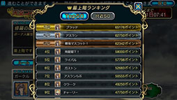 画像集#003のサムネイル/「最強ガーディアン・クルス」の天空コロシアムにランキングシステムが追加