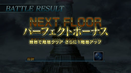 画像集#005のサムネイル/「最強ガーディアン・クルス」の天空コロシアムにランキングシステムが追加