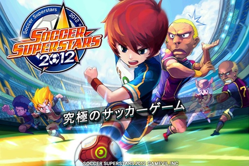 画像ギャラリー No.001のサムネイル画像 / iOS用「サッカースーパースターズ2012」日本語対応版が6月20日に配信開始