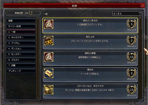 画像ギャラリー No.035のサムネイル画像 / 【PR】新キャラ「シーフ」で始めるアクションRPG「DARK BLOOD」,序盤を一気に駆け抜けるためのプレイガイド(4Gamer限定キャンペーン付き)