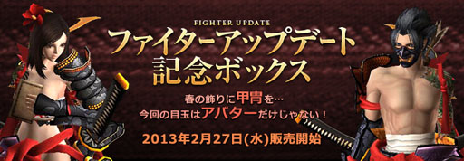 画像ギャラリー No.002のサムネイル画像 / 「DARK BLOOD」新職業ファイターの特設サイトを本日更新