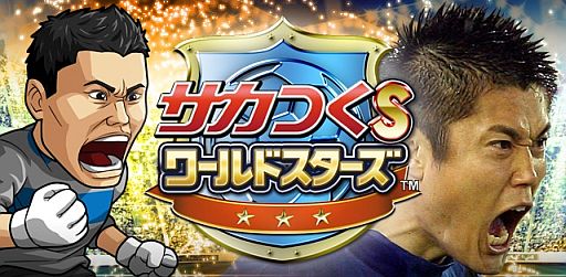 画像ギャラリー No.001のサムネイル画像 / 「サカつく S ワールドスターズ」,川島永嗣選手を広告で起用。限定カードも