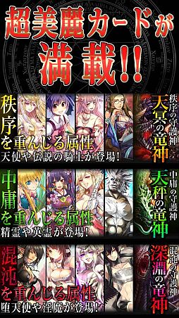 画像ギャラリー No.006のサムネイル画像 / カードバトルRPG「天空のドラゴニア」,Androidアプリ版の配信をスタート