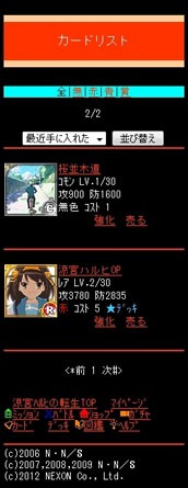 画像ギャラリー No.005のサムネイル画像 / ソーシャルゲーム「涼宮ハルヒの転生」のサービスが本日スタート