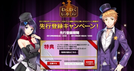 ���������꡼ No.002�Υ���ͥ������ / �֤勞�勞�쥹�ȥ��ס�ï�Ǥ⻲�äǤ���ƥ��˥���ƥ��Ȥ�8��15���˥������ȡ������������Ͽ��Ѥޤ������ŵ����館�� 