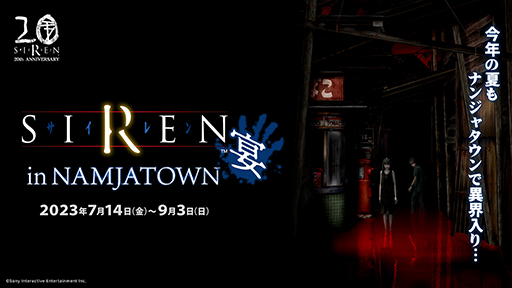 ꡼ No.001Υͥ / SIREN20ǯܥ٥ȡSIREN in NAMJATOWN סȥ饯䥰åξǯʥ󥸥㥿ǡ˾