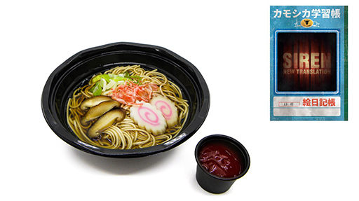 ꡼ No.020Υͥ / SIREN20ǯܥ٥ȡSIREN in NAMJATOWN סȥ饯䥰åξǯʥ󥸥㥿ǡ˾