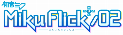 ���������꡼ No.003�Υ���ͥ������ / �֥ߥ��ե�å���02�פ��ۿ���������˥������ȡ��ܺ���ۿ����Ϥޤ���1�ơ֥ߥ��ե�å��פ���������ʤ������