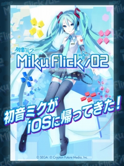 画像ギャラリー No.006のサムネイル画像 / 「ミクフリック/02」の配信が本日スタート。追加楽曲パック「Duet_Pack01」「Diva_Pack01」も発売に