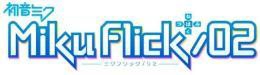 画像ギャラリー No.004のサムネイル画像 / 「ミクフリック/02」“いろは唄”など3曲を収録した「JAPAN_Pack01」が配信