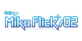 画像ギャラリー No.004のサムネイル画像 / 「ミクフリック/02」“ゆめゆめ”などを収録した「Anniversary_Pack01」を配信