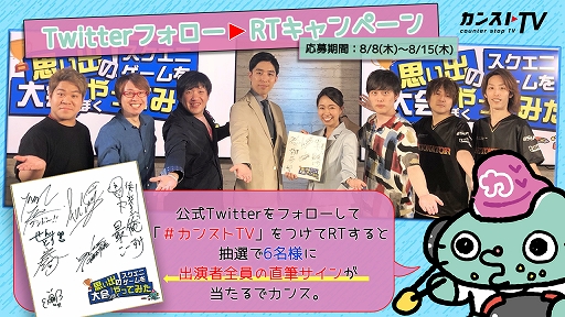 画像ギャラリー No.009のサムネイル画像 / スクエニの動画コンテンツ「カンストTV」にて,「思い出のスクエニゲームを大会っぽくやってみた」が公開