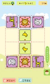 画像ギャラリー No.001のサムネイル画像 / 「どうぶつしょうぎ」がApp Store/Google Play/テトリス&Getプチアプリに登場