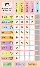 画像ギャラリー No.003のサムネイル画像 / 「どうぶつしょうぎ」がApp Store/Google Play/テトリス&Getプチアプリに登場