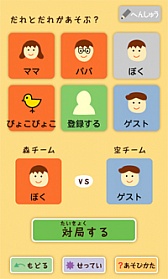 画像ギャラリー No.004のサムネイル画像 / 「どうぶつしょうぎ」がApp Store/Google Play/テトリス&Getプチアプリに登場