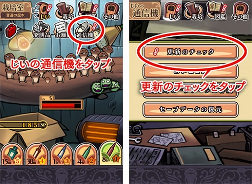 画像ギャラリー No.004のサムネイル画像 / 「なめこ栽培キットDeluxe」8月のイベント「んふんふ百菌夜行」が配信開始