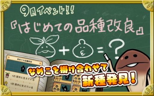 ���������꡼ No.011�Υ���ͥ������ / �֤ʤᤳ���ݥ��å�Deluxe�פ˥����ƥ���ʼ���ɡפ�������9��٥�ȤⳫ��