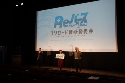 画像ギャラリー No.036のサムネイル画像 / 2回に分けて開催される「ブシロードTCG戦略発表会2021冬」の初日をレポート。ヴァイスシュヴァルツとReバース for youの新情報が公開に