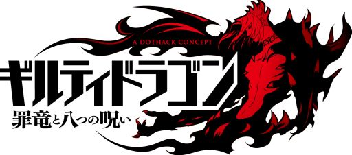 画像ギャラリー No.003のサムネイル画像 / 「ギルティドラゴン」,チャット機能などを追加&ダンジョンイベント第1弾が開始