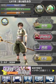 画像ギャラリー No.007のサムネイル画像 / 「ギルティドラゴン」,チャット機能などを追加&ダンジョンイベント第1弾が開始