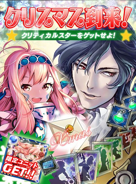 ���������꡼ No.003�Υ���ͥ������ / �֥���ƥ��ɥ饴��ץ��ꥹ�ޥ����50������ã���֥ޥ��ޥ�������פ��餪��