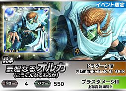 画像ギャラリー No.009のサムネイル画像 / 「ギルティドラゴン」1周年記念の限定武器を明日から配布。新イベントも開催