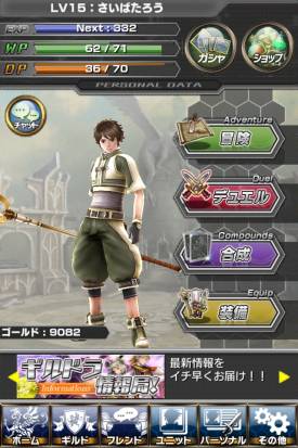 画像ギャラリー No.003のサムネイル画像 / 「ギルティドラゴン 罪竜と八つの呪い」大型アップデートでホーム画面を一新