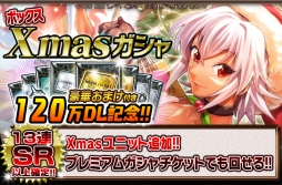 画像ギャラリー No.006のサムネイル画像 / 「ギルティドラゴン」が120万DLを突破。Xmasイベント「黒のサンタ」を開催中