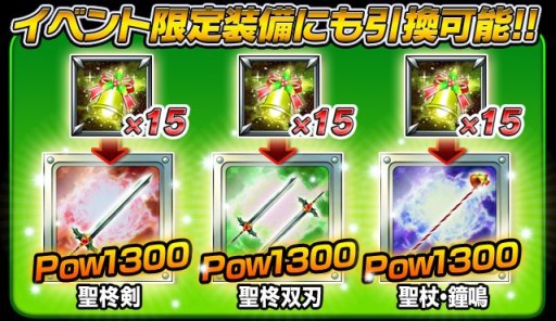 画像ギャラリー No.014のサムネイル画像 / 「ギルティドラゴン」が120万DLを突破。Xmasイベント「黒のサンタ」を開催中