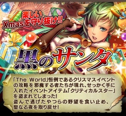画像ギャラリー No.026のサムネイル画像 / 「ギルティドラゴン」が120万DLを突破。Xmasイベント「黒のサンタ」を開催中