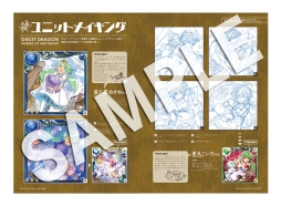 画像集#004のサムネイル/「ギルティドラゴン」のユニットイラスト展第2弾が1月25日から福岡で開催決定