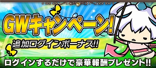 画像集#001のサムネイル/「ギルティドラゴン」,GWにさまざまなイベントを開始。ボス討伐で限定装備も